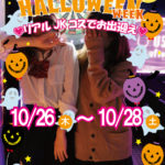 ハロウィンポスター2017_2-[復元]